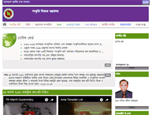 Tablet Screenshot of moca.gov.bd